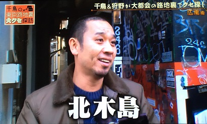 千鳥の東京路地裏大クセ探訪 Japaneseclass Jp