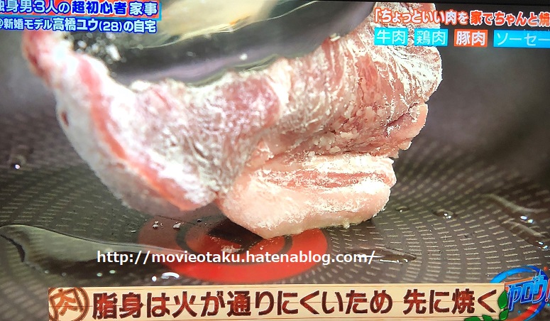 保存版 家事ヤロウ ちょっといい豚肉の焼き方 物語のある生活