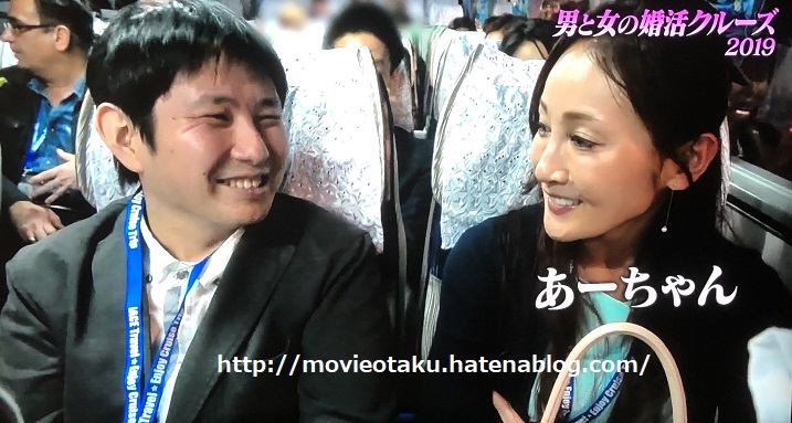 ザ ノンフィクション 男と女の婚活クルーズ 19 物語のある生活