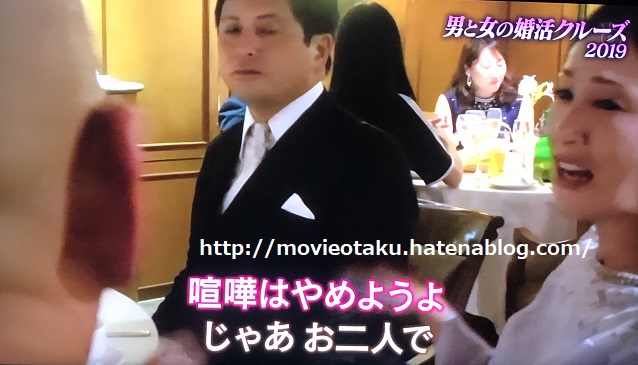 ザ ノンフィクション 男と女の婚活クルーズ 19 物語のある生活