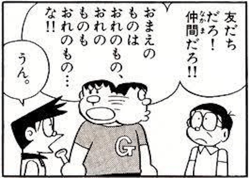 ジャイ子とは マンガの人気 最新記事を集めました はてな ジャイ子とは マンガの人気 最新記事を集めました はてな