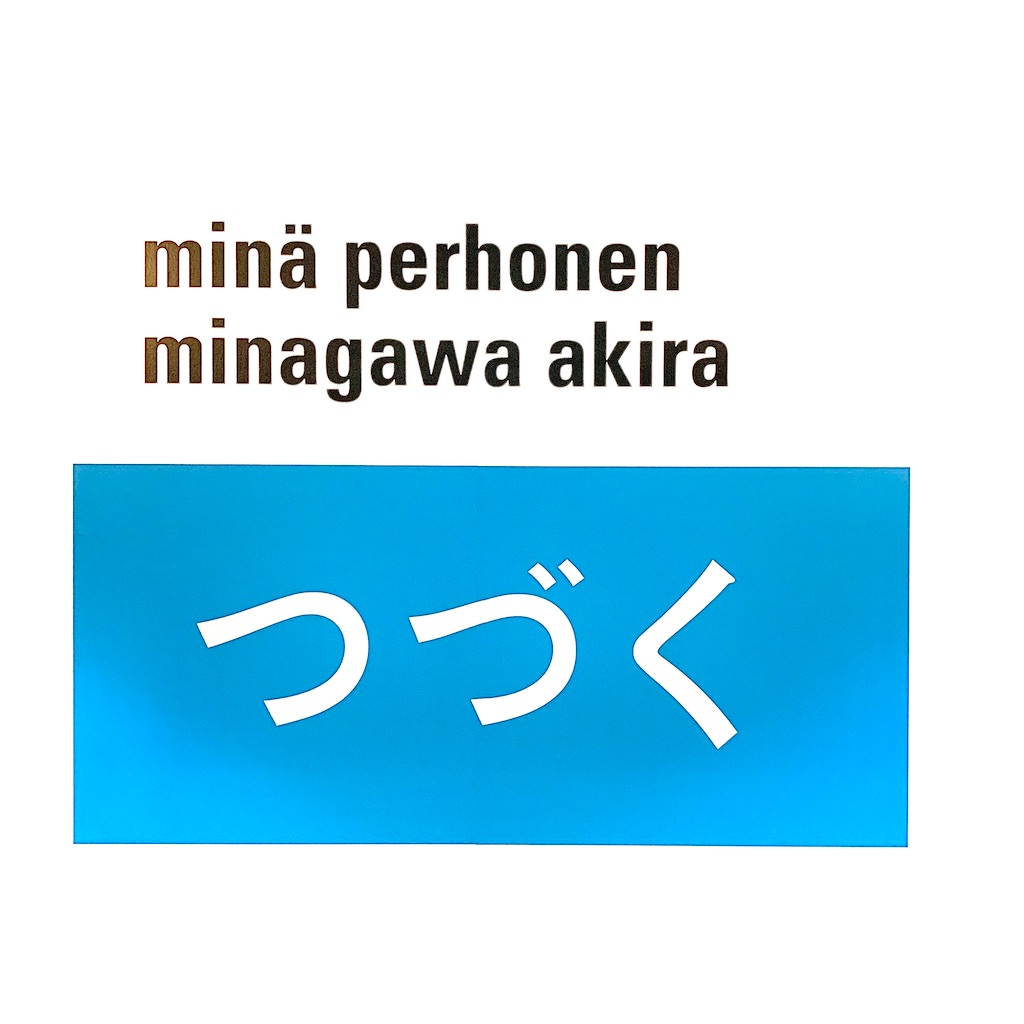 f:id:monchichi23:20201110175106j:plain