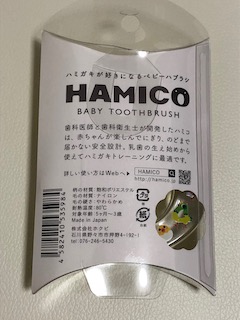 HAMICO裏面