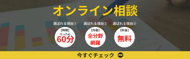 マネ×マネ|家計の見直しから始める資産運用