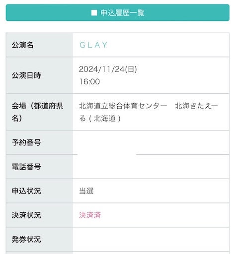 f:id:monegi:20241120143846j:image