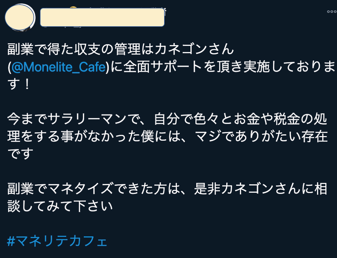 f:id:monelitecafe:20210328102826p:plain