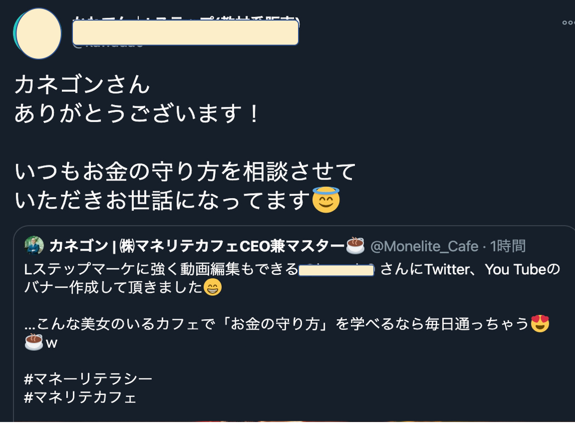 f:id:monelitecafe:20210328103824p:plain