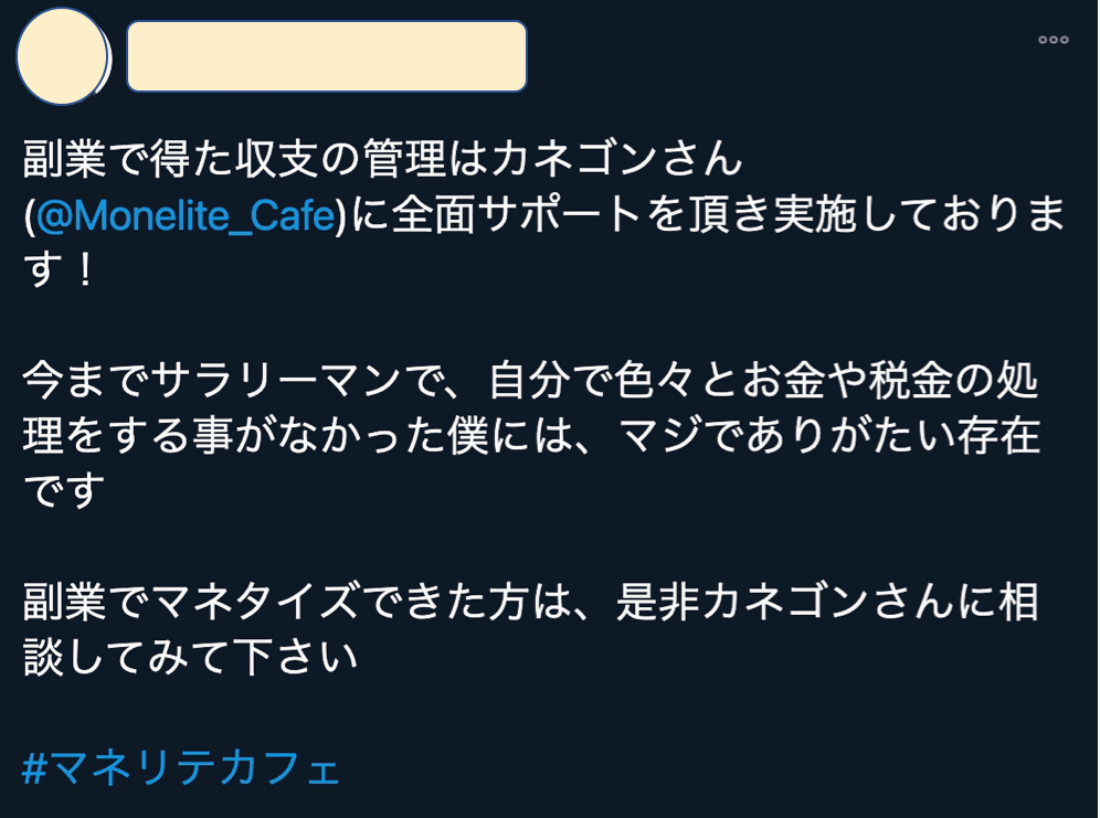f:id:monelitecafe:20210328152859p:plain