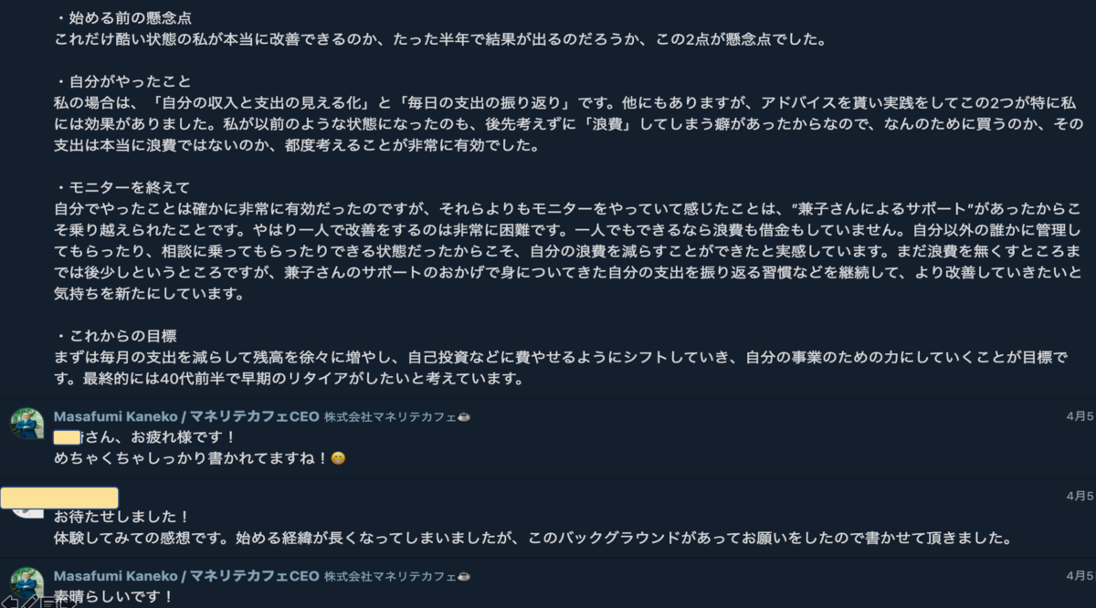 f:id:monelitecafe:20210406094748p:plain