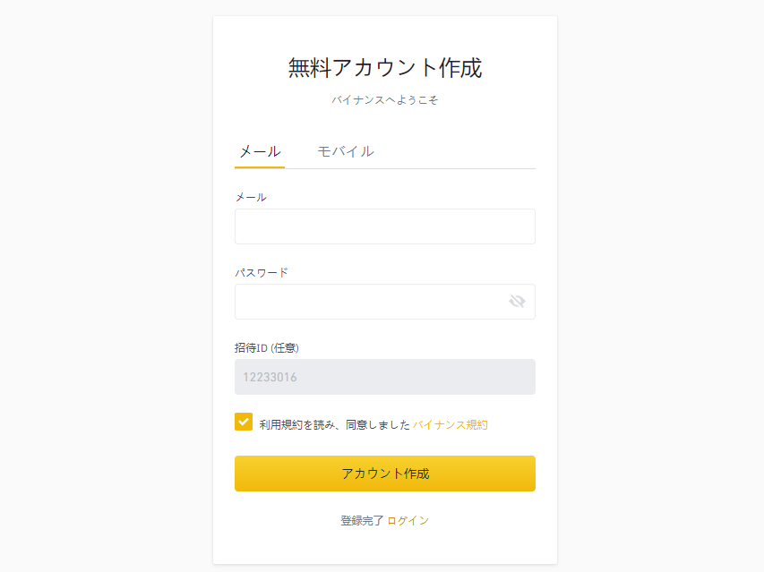 f:id:monero_tokyo:20210315225614p:plain