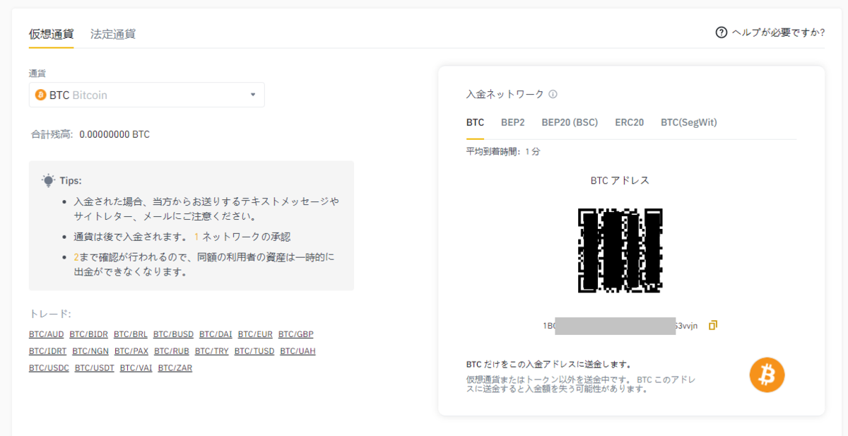 f:id:monero_tokyo:20210315231411p:plain