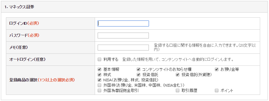 f:id:monex_engineer:20190116091546p:plain