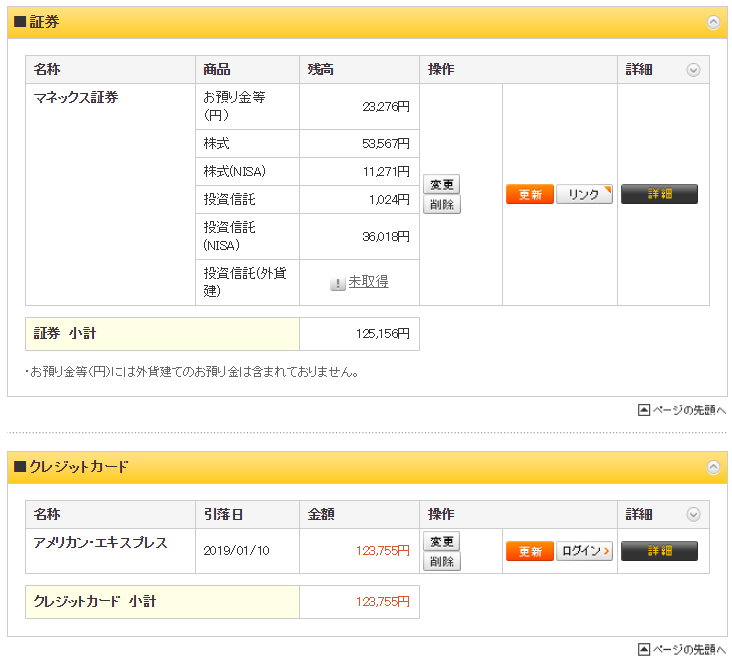 f:id:monex_engineer:20190116091617p:plain