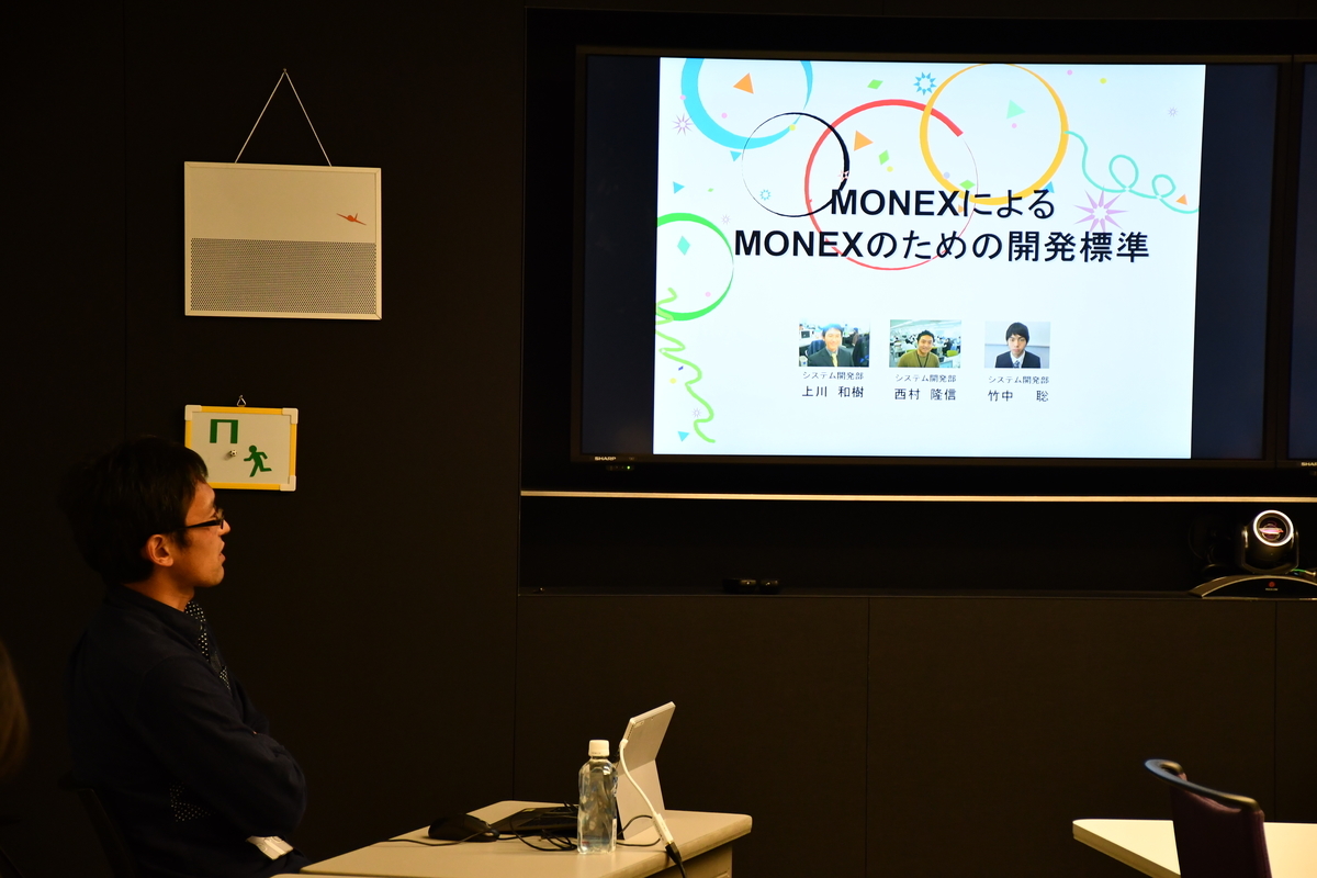 f:id:monex_engineer:20190806131633j:plain