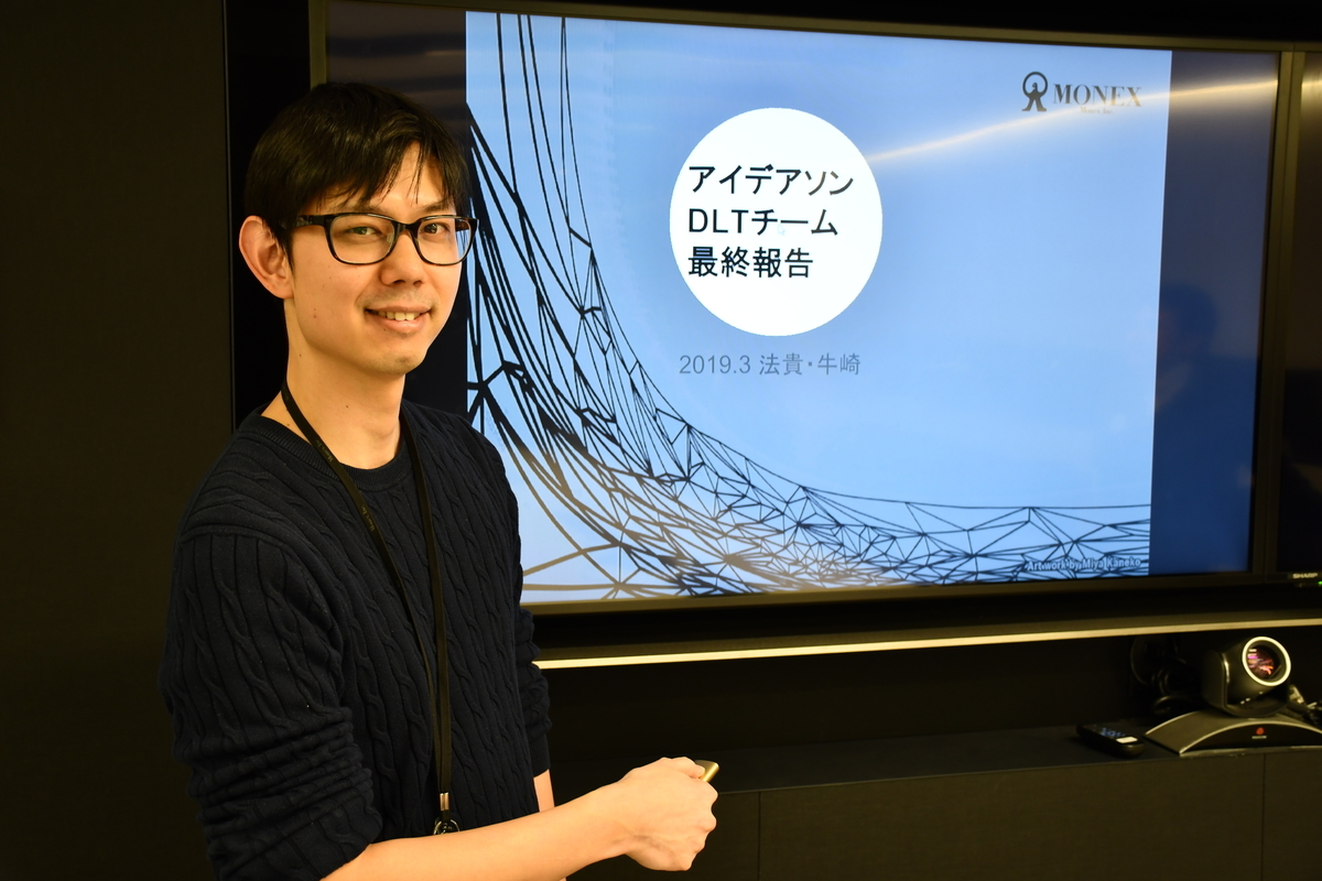 f:id:monex_engineer:20190806131647j:plain