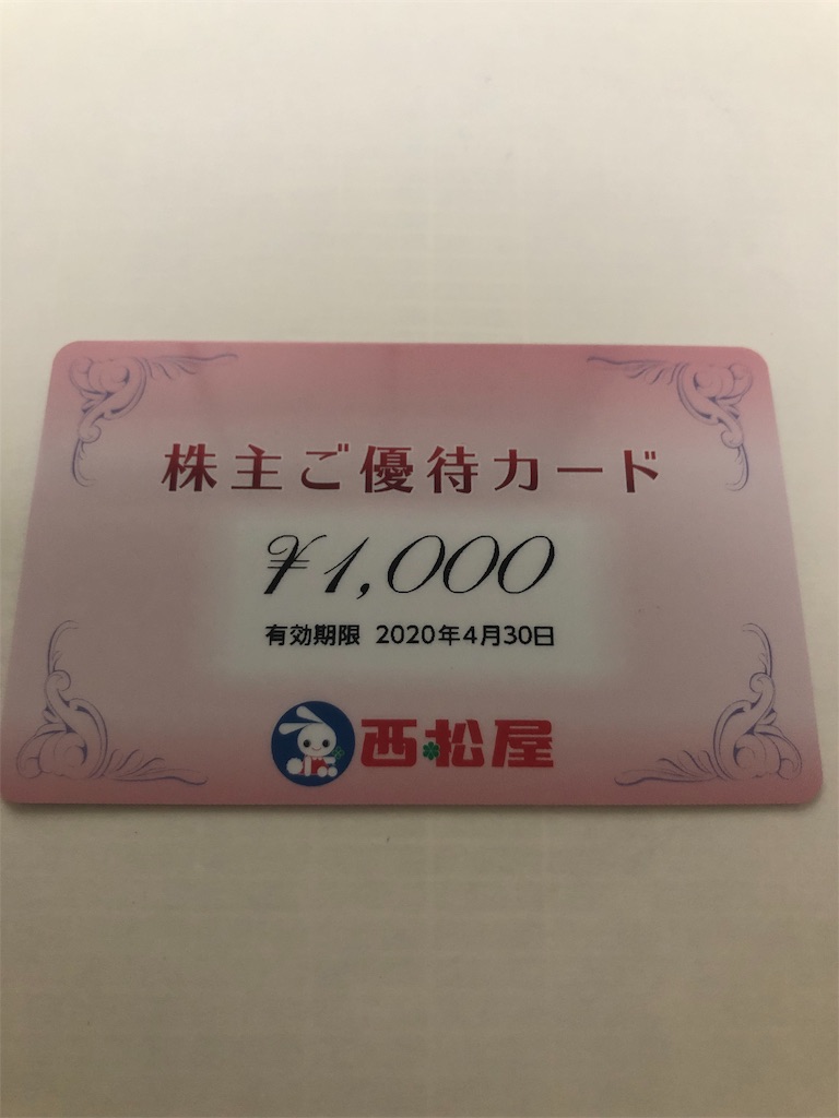 f:id:money-daisuki:20191104154831j:image f:id:money-daisuki:20191104154831j:image