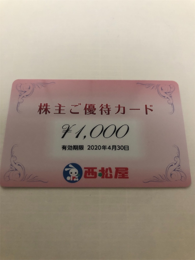 f:id:money-daisuki:20191104154831j:image