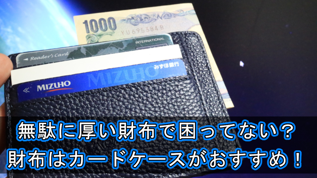 f:id:money-gakusei:20181103221038j:plain