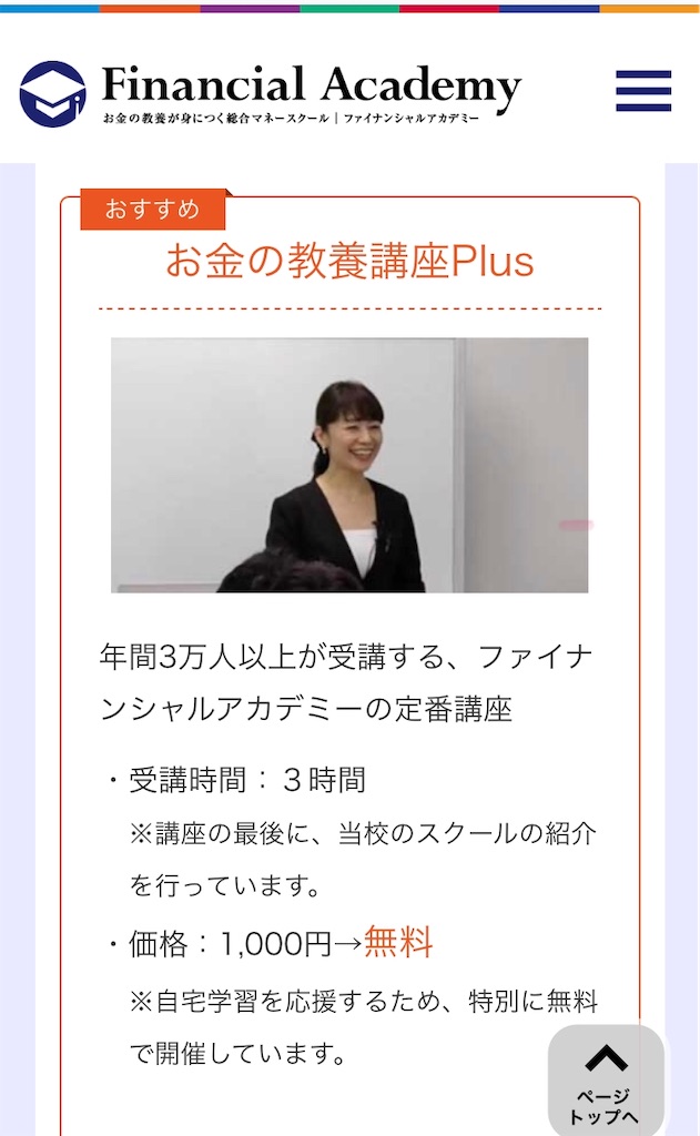 f:id:money-rabbit:20200804004700j:image