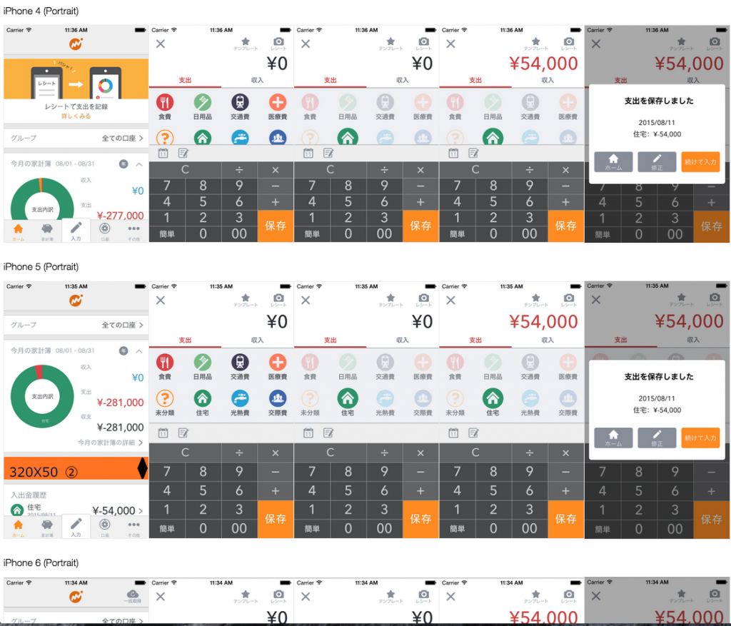 fastlane の snapshot で iOS 開発プロセス自動化 Money Forward Developers Blog
