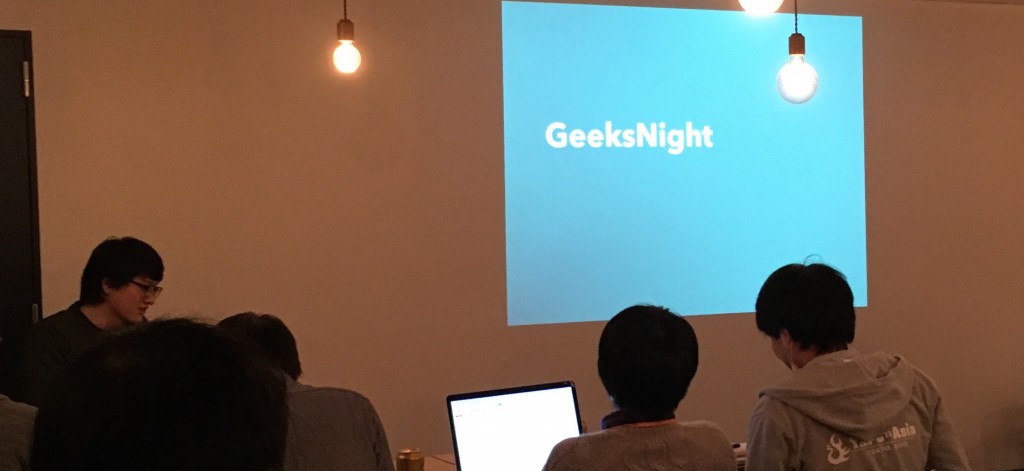 mfgeeksnight201511-1