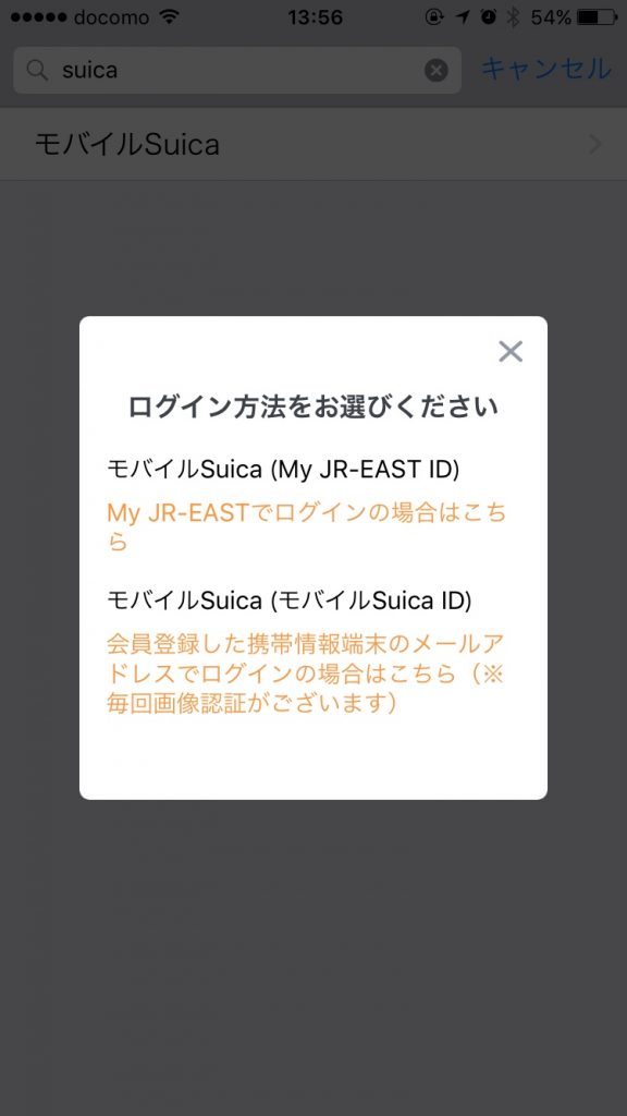 mf-suica3