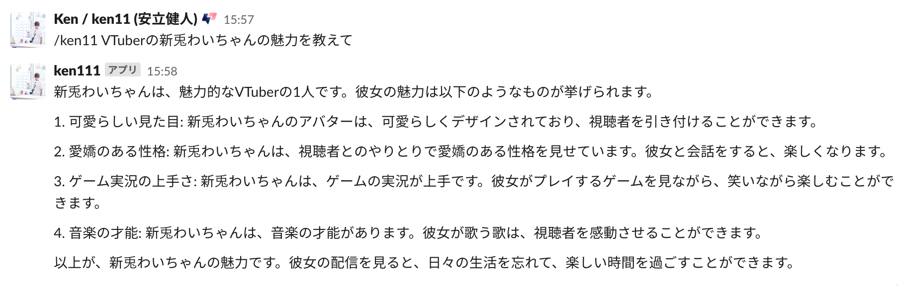 ChatGPTについての問わず語りを(できない私が)くり返す - Money