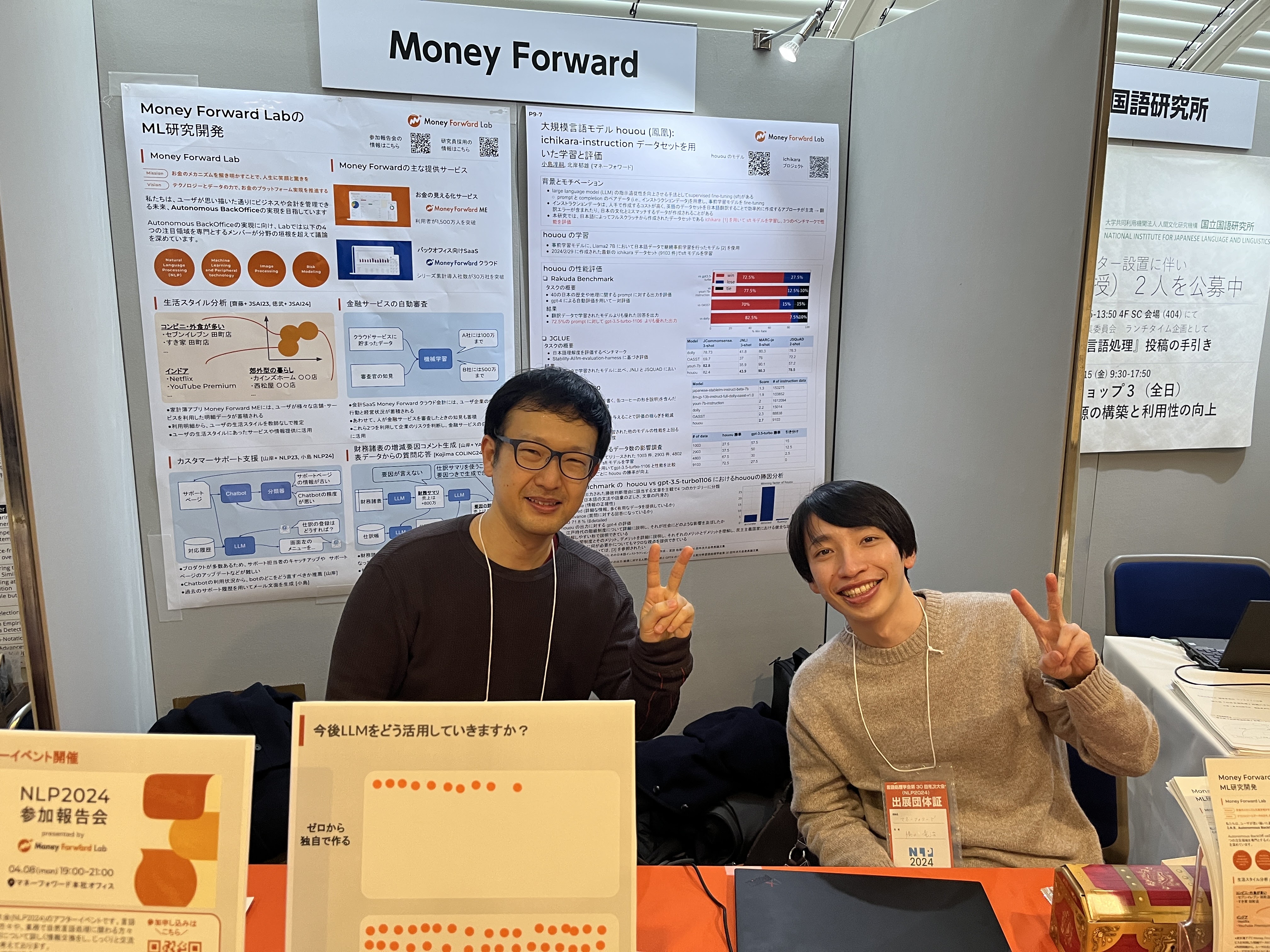 サポートに来てくれた貞光さんと人事の橋口さん