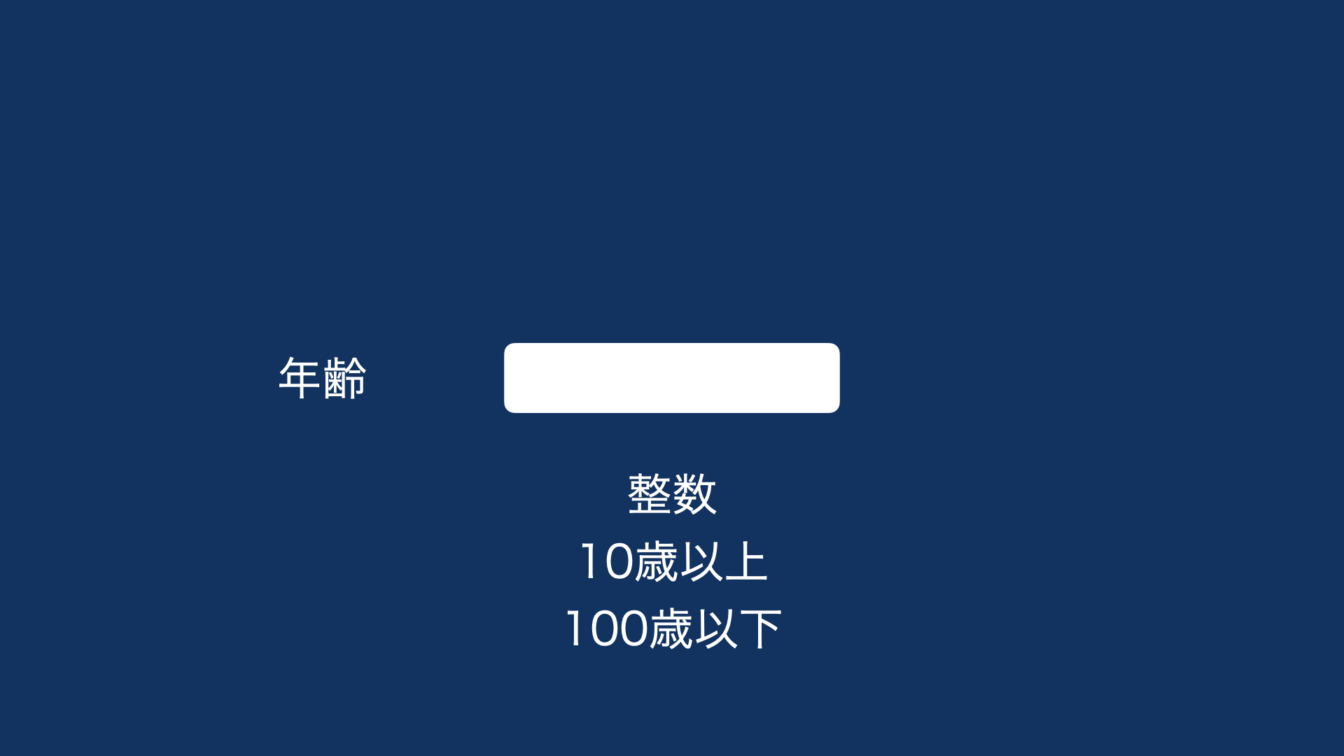 パーティション