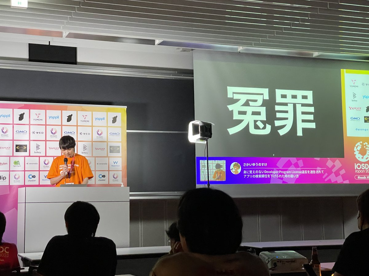 sakaiさんのiOSDC 2023での登壇の様子