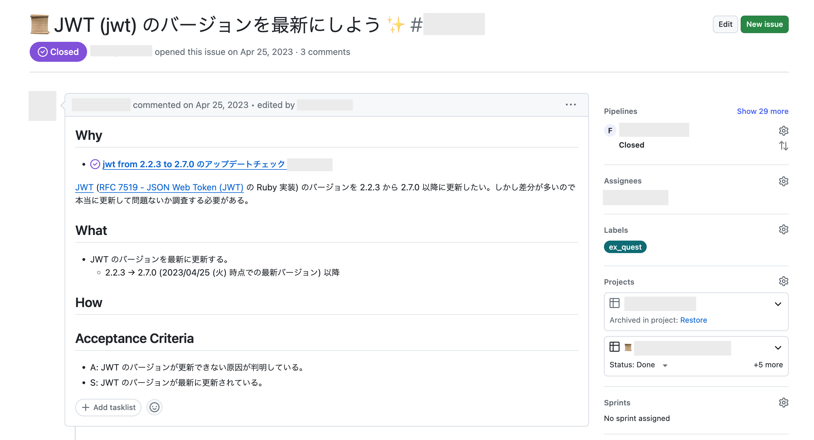 クエストのサンプル