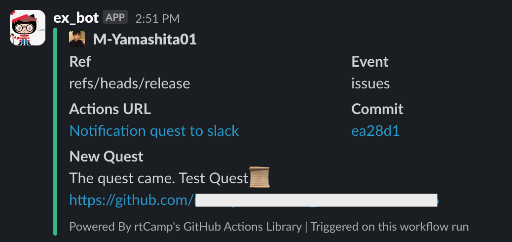 クエスト新規追加時のSlack自動投稿例