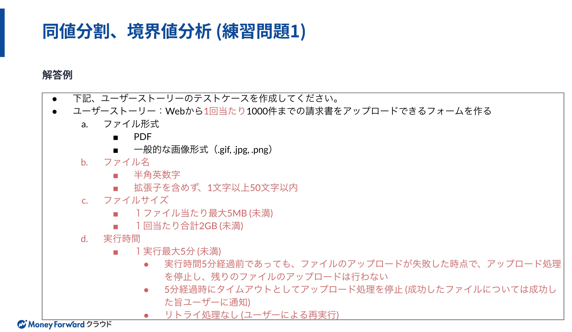 QA session4