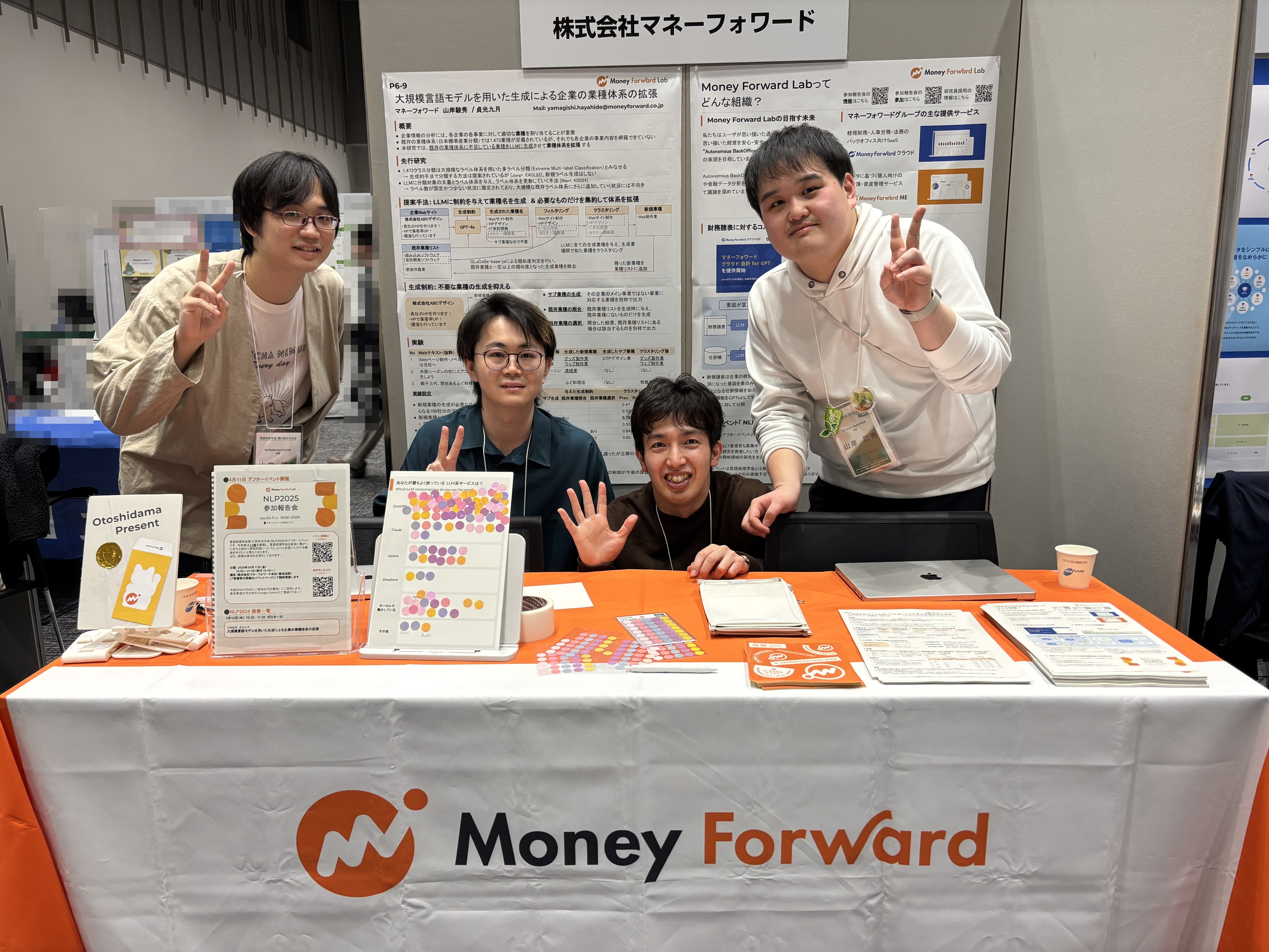 集合写真。左からケッサイの山内さん、Labの張さん、久井さん、山岸