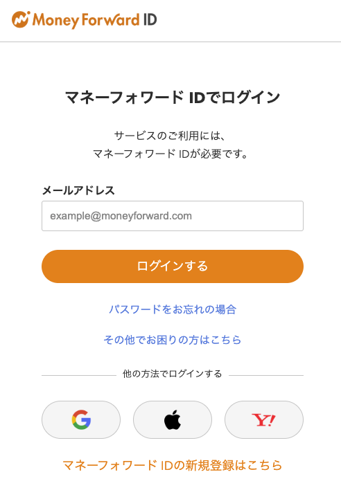 Money Forward ID Login Page