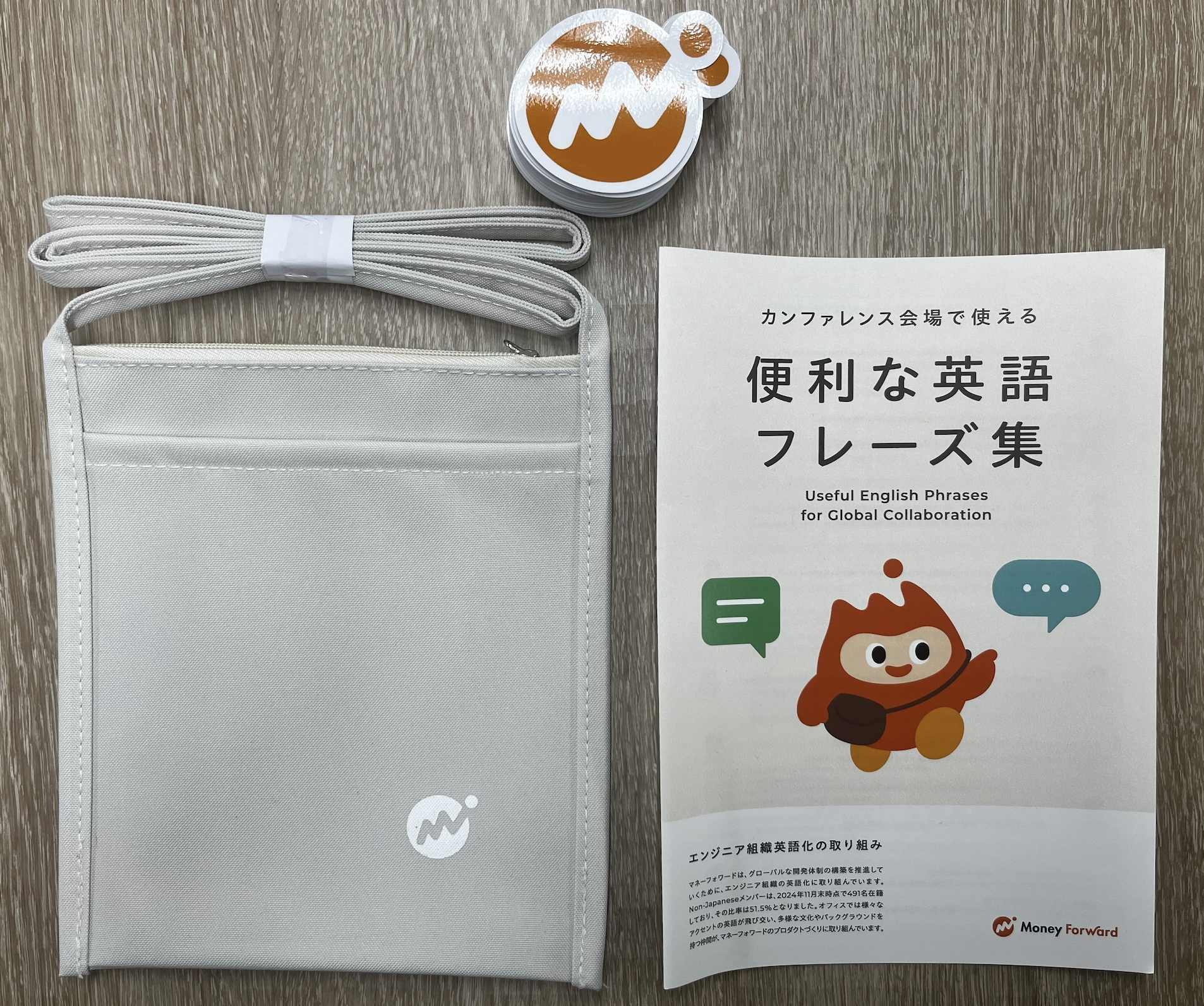 マネーフォワード限定ノベルティセット