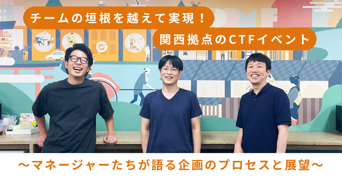 マネージャー陣が集合しているOGP画像