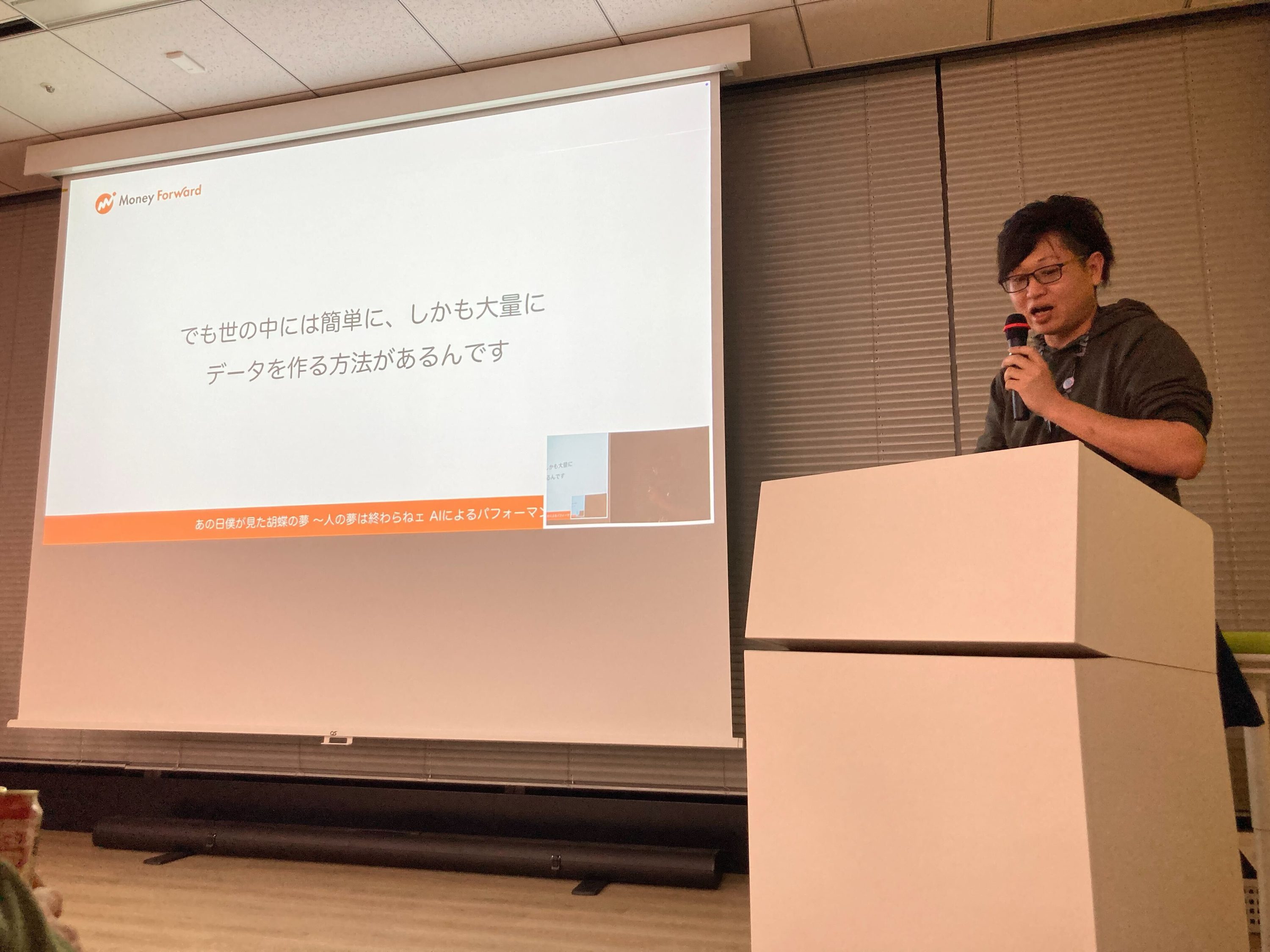 登壇する写真。なぜかスポンサー紹介セッションのはずなのに普通にLTを始めている。