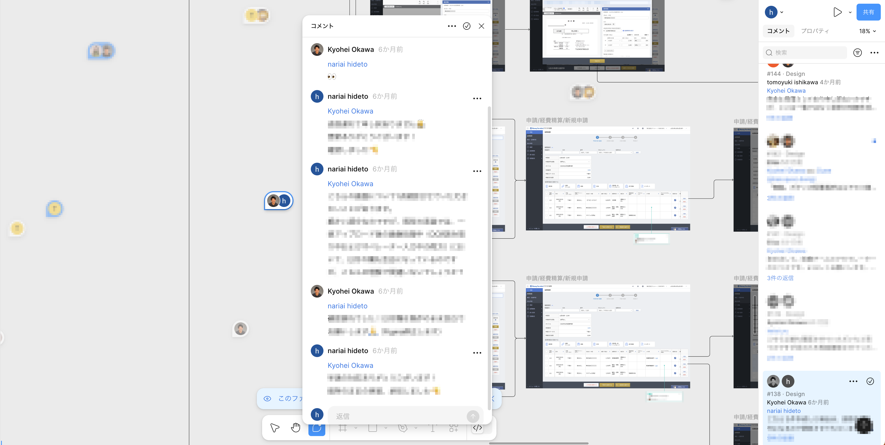 Figma上でUIの仕様についてデザイナーと認識をすり合わせている様子