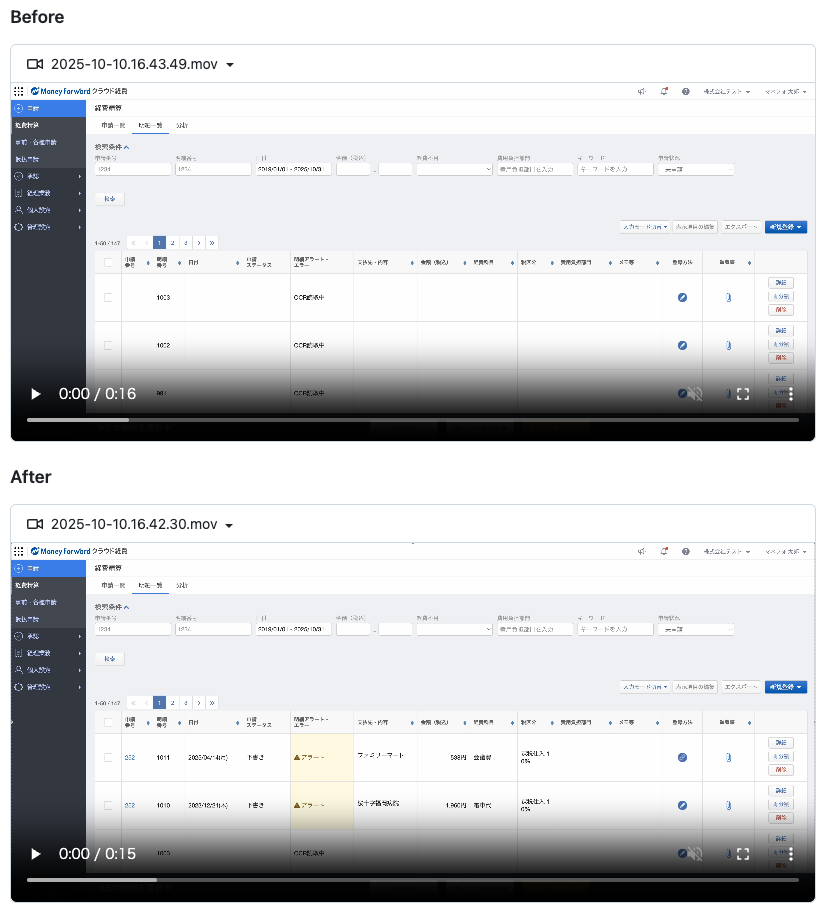 UI変更の内容を分かりやすく伝えるためにBefore/Afterを掲載したPRのdescription例