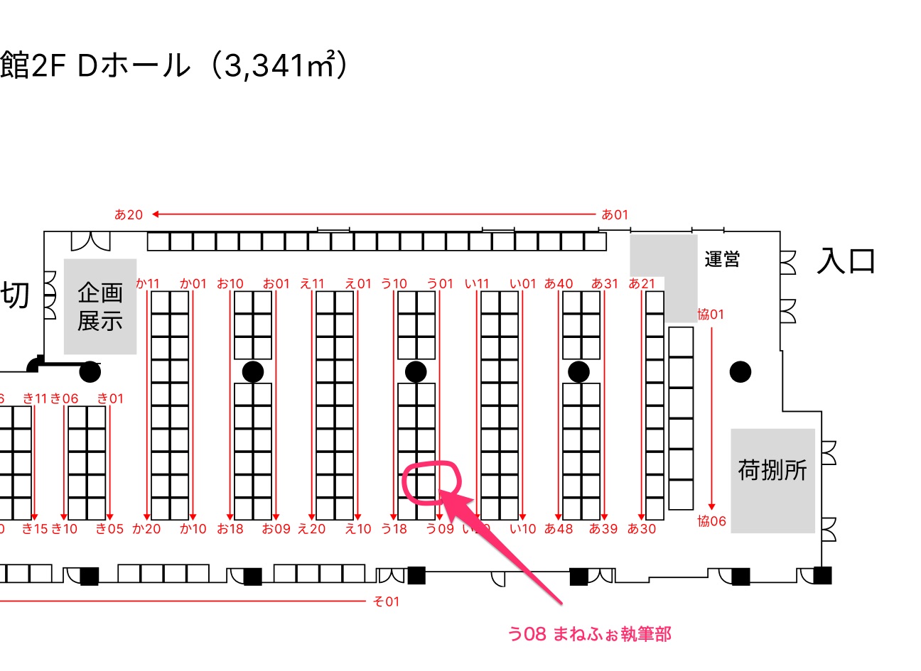 まねふぉ執筆部は「う08」で頒布予定です
