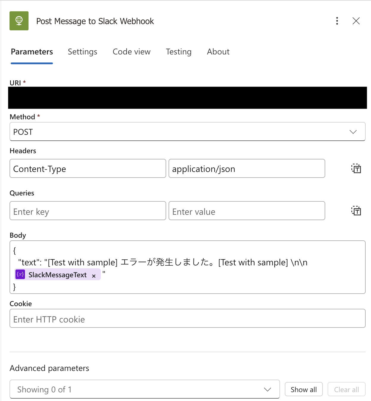Slack通知先やBodyの指定