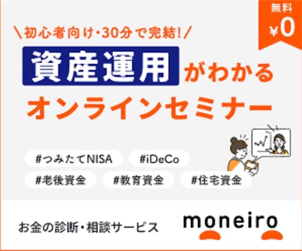 f:id:moneyliteracy1245:20240902190925j:image f:id:moneyliteracy1245:20240902190925j:image