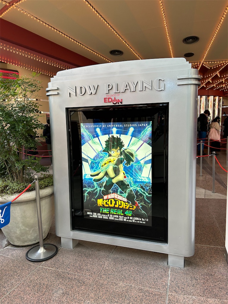 ヒロアカ ユニバ USJ、「ヒロアカ」初コラボは4Dアトラクション ヒーローと