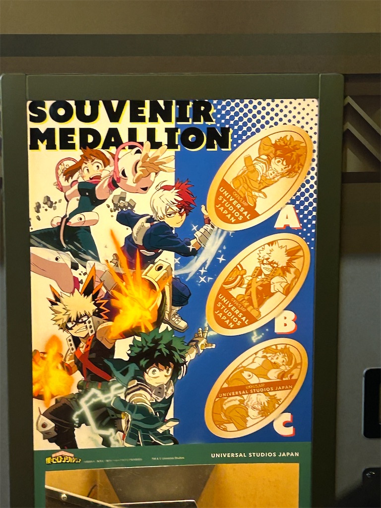 USJ】ヒロアカ4-Dの感想・グッズ紹介 - いわ ユニバ情報