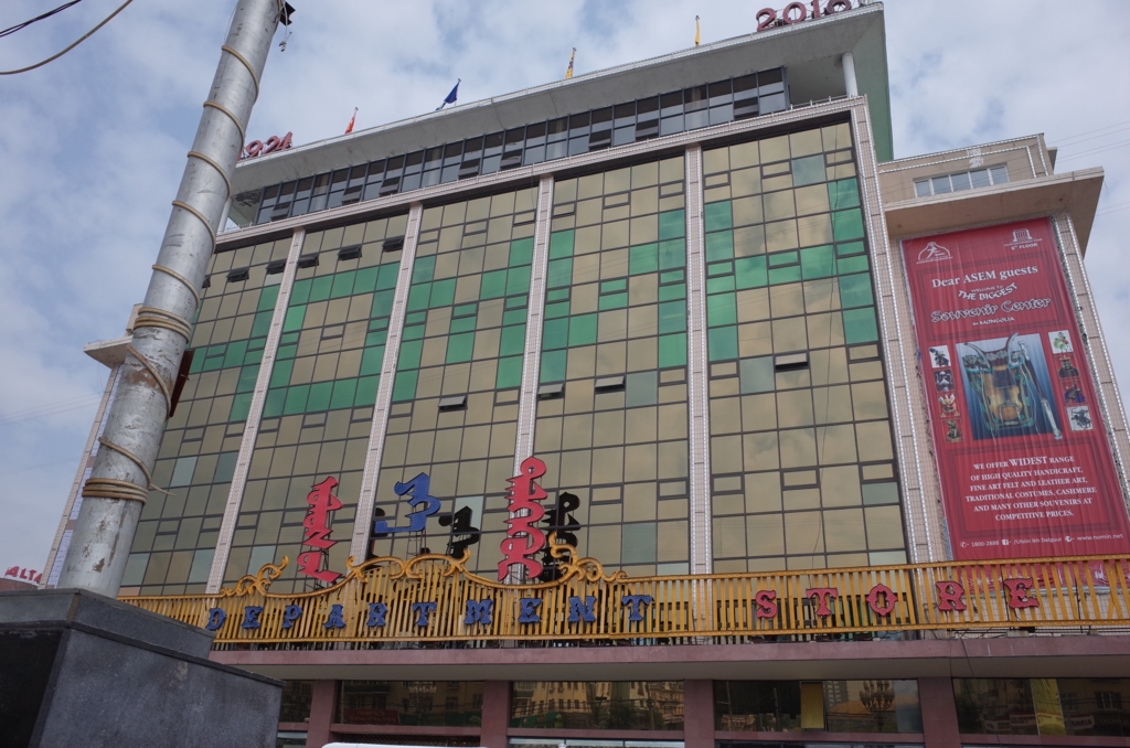 f:id:mongolia28:20160801162009j:plain