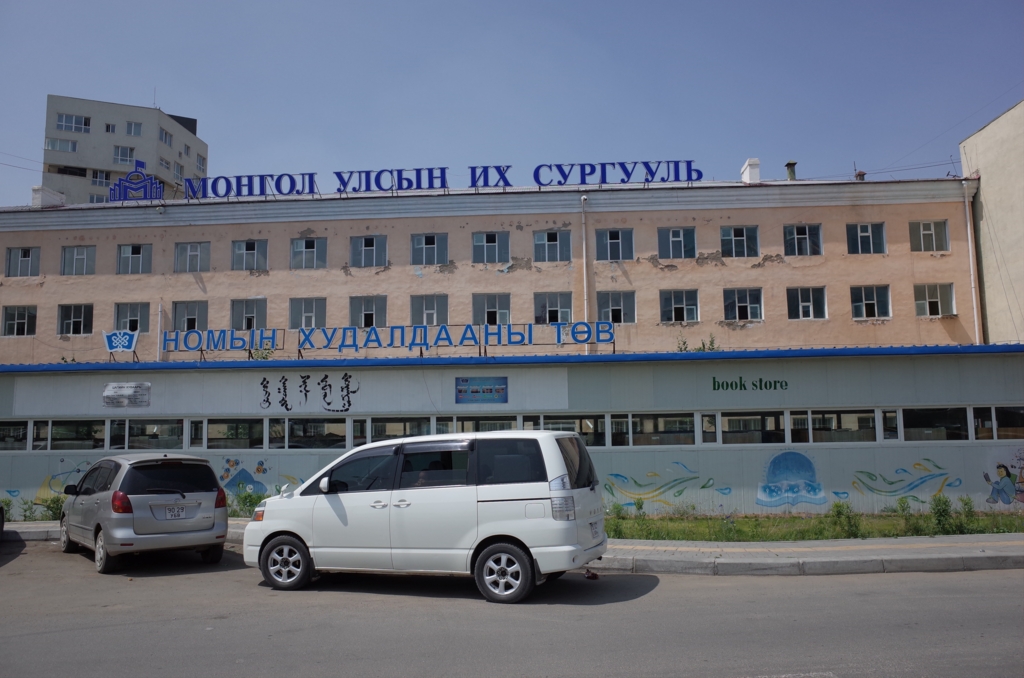 f:id:mongolia28:20160801165446j:plain