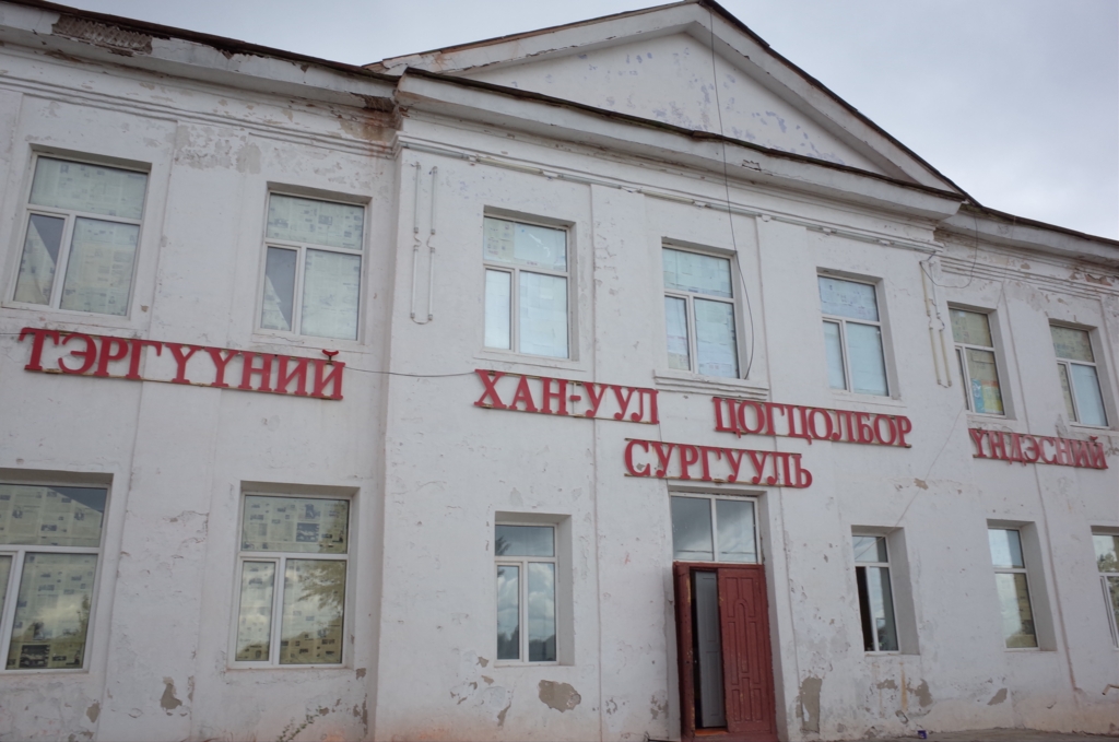 f:id:mongolia28:20160821223006j:plain f:id:mongolia28:20160821223006j:plain