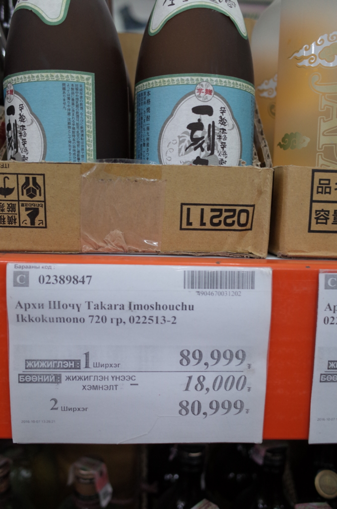 f:id:mongolia28:20170208123910j:plain