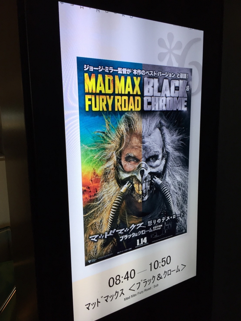モノクロ版】マッドマックス 怒りのデス・ロード ブラック＆クローム 